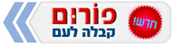 פורום