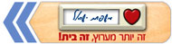 זה יותר מערוץ, זה בית!