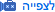 לצפייה