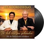 Summersound - Rode Rozen Liegen Niet / Mijn Beste Vriend - Vinyl Single