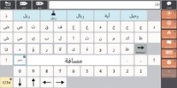 TD Snap Arabisch toetsenbord